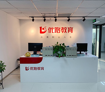 海口优路中级注册安全工程师培训 专业教育咨询与职业发展新机遇