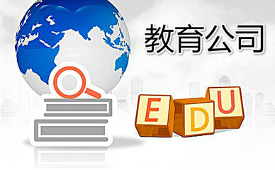 广州注册教育咨询公司的流程与绘画培训要求