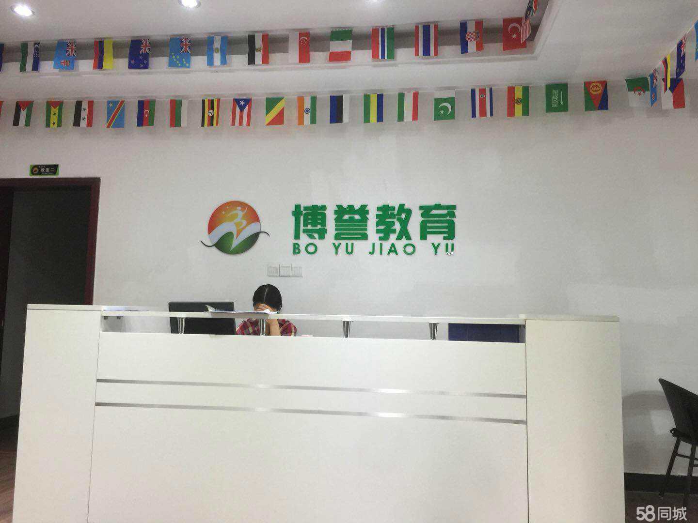 东莞市博誉教育咨询